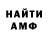 Первитин кристалл Anton BLR