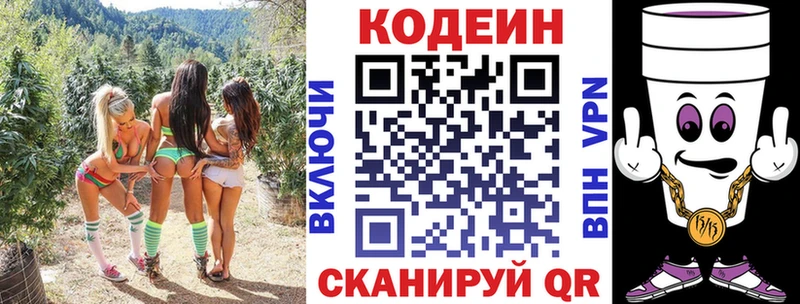 Кодеин напиток Lean (лин)  KRAKEN зеркало  Баймак 