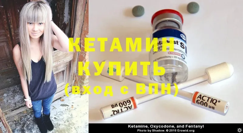 Кетамин ketamine Баймак