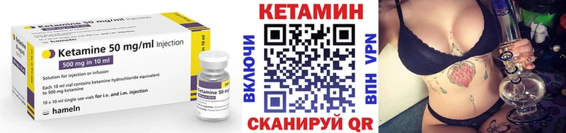 Кетамин VHQ  где купить наркоту  дарк нет официальный сайт  Баймак 