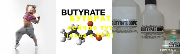 бутик Одинцово