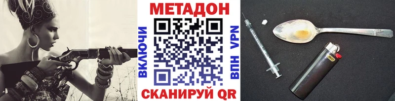 МЕТАДОН кристалл  наркота  Баймак 