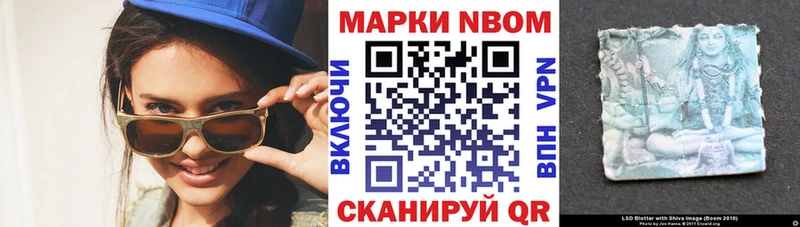 Марки 25I-NBOMe 1,8мг  Баймак 